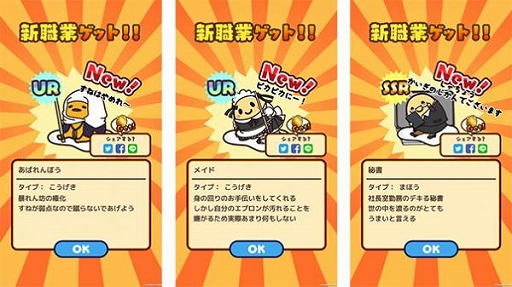 画像ギャラリー No.004のサムネイル画像 / 「ぐでたまクエスト」,新たなエリア「ミラミラワールド」が登場