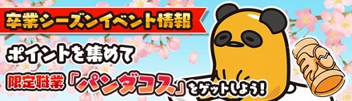 画像ギャラリー No.005のサムネイル画像 / 「ぐでたまクエスト」,新たなエリア「ミラミラワールド」が登場