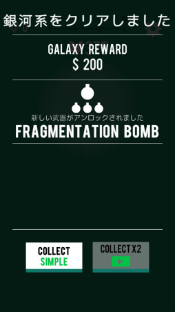 画像ギャラリー No.005のサムネイル画像 / 片っ端から惑星を破壊せよ! スマホ向けミサイルシミュレーション「Planet Bomber!」を紹介する「(ほぼ)日刊スマホゲーム通信」第1879回