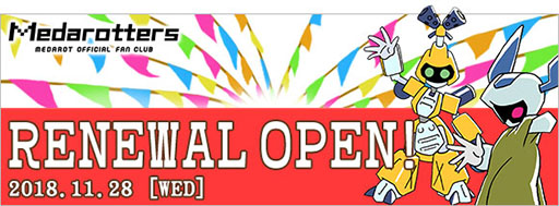 画像ギャラリー No.002のサムネイル画像 / 「メダロット」初のスマホゲームアプリが開発決定。公式YouTubeチャンネルの開設など,作品に関する最新情報も発表に