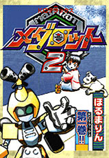 画像ギャラリー No.006のサムネイル画像 / 「メダロット」初のスマホゲームアプリが開発決定。公式YouTubeチャンネルの開設など,作品に関する最新情報も発表に