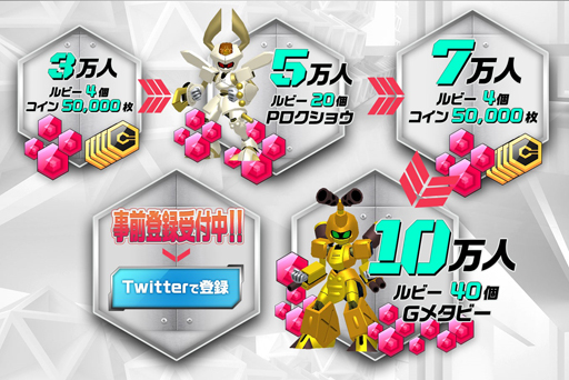 画像ギャラリー No.008のサムネイル画像 / 「メダロットS」の事前登録受付がスタート。事前登録の報酬では「Gメタビ―」や「Pロクショウ」が入手可能に