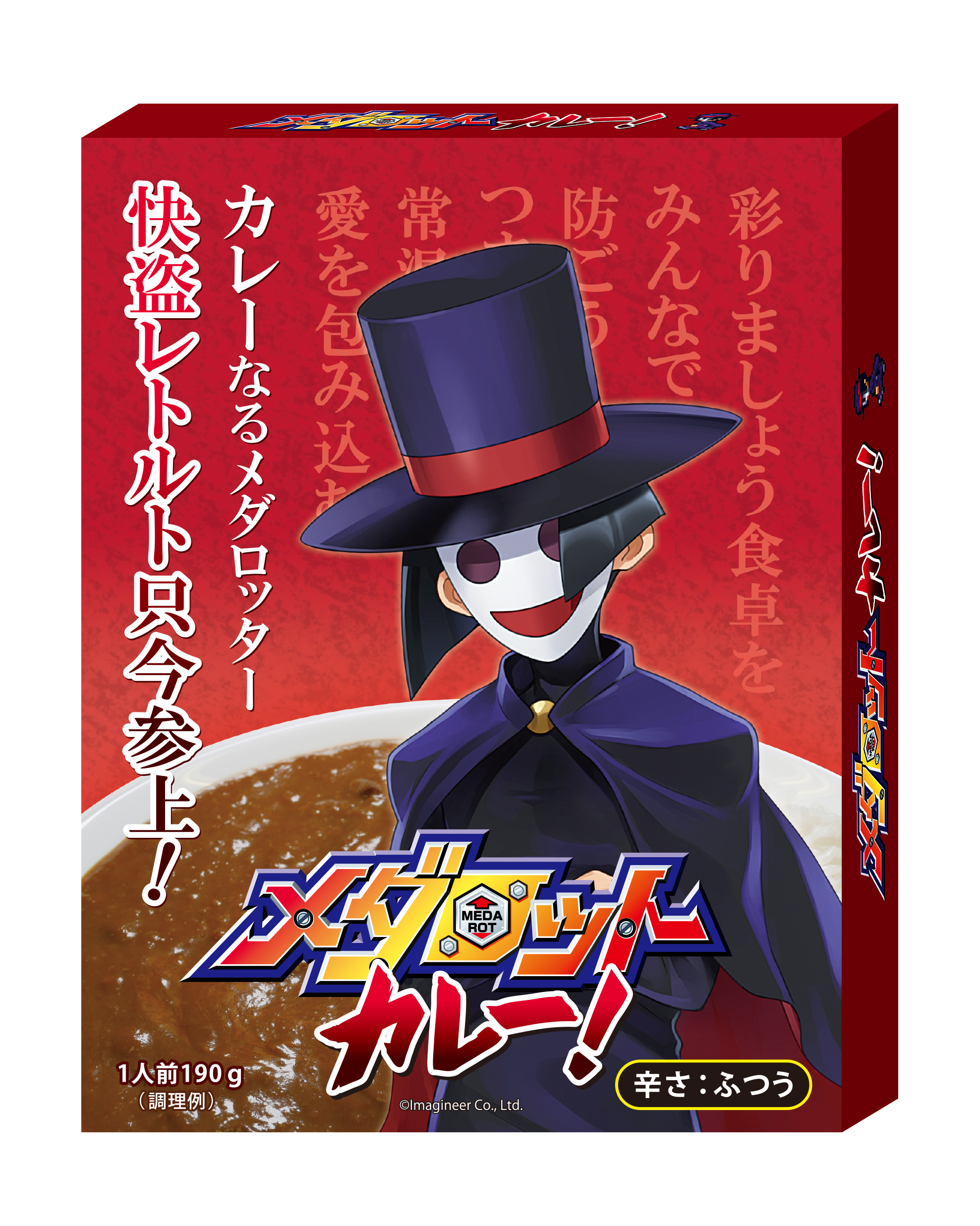 「メダロットS」,「メダロットカレー」の販売をMedarotters Storeにてスタート。購入すると快盗レトルトのステッカーが付属「メダロットS」,「メダロットカレー」の販売をMedarotters Storeにてスタート。購入すると快盗レトルトのステッカーが付属