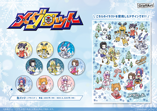 メダロットS」の配信日が2020年1月23日に決定。イッキ役 ・山崎みちる
