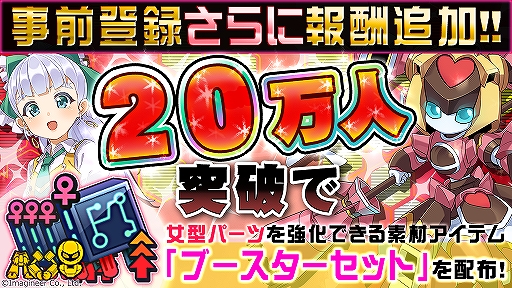 ���������꡼ No.001�Υ���ͥ������ / �֥�����å�S�פλ�����Ͽ�Կ���15���ͤ����ˡ�20����ã�������󽷤��ɲä�