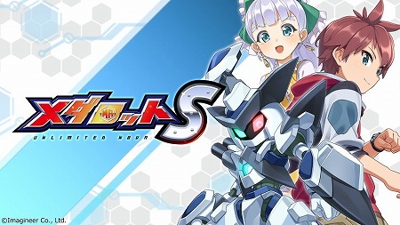 画像ギャラリー No.001のサムネイル画像 / 「メダロットS」,JR秋葉原駅に看板広告が登場