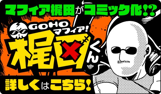 マフィア梶田の二次元が来い 第487回 メダロットとgohoで観るoats Studiosのショートフィルム