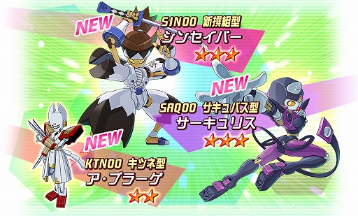 画像ギャラリー No.001のサムネイル画像 / 「メダロットS」初のイベント「超戦!ロボトル〜ユウキ編〜」が本日より開催