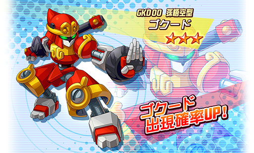 画像ギャラリー No.008のサムネイル画像 / 「メダロットS」,第2部ストーリー「メダロット探偵」が5月末に配信予定。100万DLを記念としたキャンペーンも実施