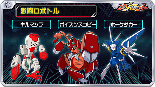 画像ギャラリー No.009のサムネイル画像 / 「メダロットS」,第2部ストーリー「メダロット探偵」が5月末に配信予定。100万DLを記念としたキャンペーンも実施