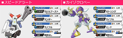 画像ギャラリー No.010のサムネイル画像 / 「メダロットS」,第2部ストーリー「メダロット探偵」が5月末に配信予定。100万DLを記念としたキャンペーンも実施