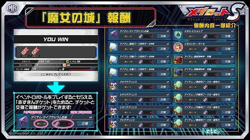 画像ギャラリー No.002のサムネイル画像 / 「メダロットS」,イベント「魔女の城〜不思議の森の赤ずきん〜」が開催