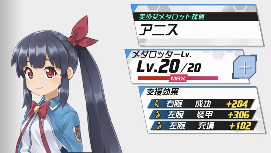 「メダロットS」,メインストーリー第二部「メダロット探偵(前編)」が配信開始「メダロットS」,メインストーリー第二部「メダロット探偵(前編)」が配信開始