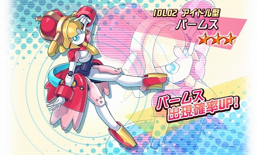 画像(002)「メダロットS」,超戦!ロボトルに「ミオ」が参戦。スポットライトガチャに「パームス」が登場