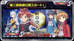 画像ギャラリー No.001のサムネイル画像 / 「メダロットS」の第2部ストーリー「メダロット探偵」後編が公開。記念ログインボーナスの配布も