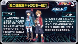 画像ギャラリー No.002のサムネイル画像 / 「メダロットS」の第2部ストーリー「メダロット探偵」後編が公開。記念ログインボーナスの配布も