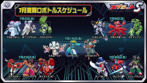 画像ギャラリー No.005のサムネイル画像 / 「メダロットS」の第2部ストーリー「メダロット探偵」後編が公開。記念ログインボーナスの配布も