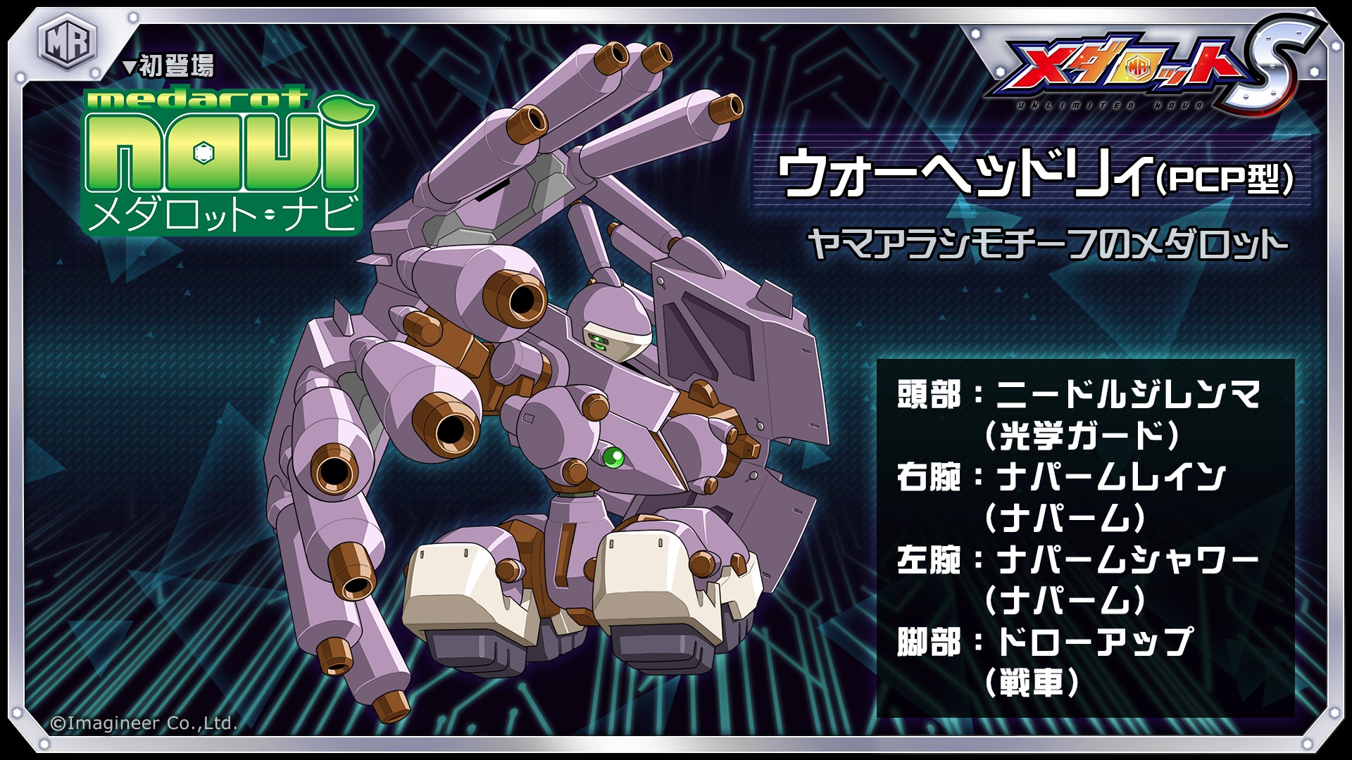 画像集 001 メダロットs ビーストキメラがピックアップガチャに登場