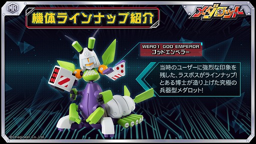 「メダロットS」,スクール水着型メダロットがスポットライトガチャに登場「メダロットS」,スクール水着型メダロットがスポットライトガチャに登場