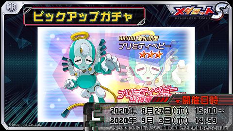 ���������꡼ No.001�Υ���ͥ������ / �֥�����å�S�פǡ�8��27���˥ץ�ߥƥ��٥ӡ��Υԥå����åץ����㤬����