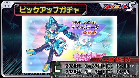 ���������꡼ No.002�Υ���ͥ������ / �֥�����å�S�פǡ�8��27���˥ץ�ߥƥ��٥ӡ��Υԥå����åץ����㤬����