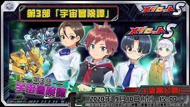 ���������꡼ No.003�Υ���ͥ������ / �֥�����å�S�פǡ����֥ȥ٥˥ޥ�ȥ��塞���Х�����Υԥå����åץ����㤬����