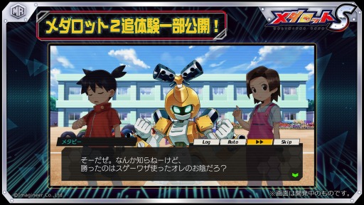 画像ギャラリー No.004のサムネイル画像 / 「メダロットS」,追体験ストーリー“新装版 メダロット2”第1章が10月8日に公開。シナリオ担当は平野佳菜氏