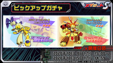 画像ギャラリー No.013のサムネイル画像 / 「メダロットS」,追体験ストーリー“新装版 メダロット2”第1章が10月8日に公開。シナリオ担当は平野佳菜氏