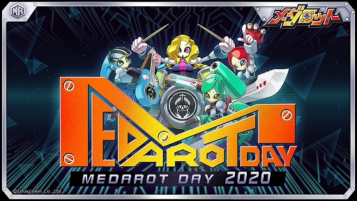 画像ギャラリー No.001のサムネイル画像 / 「メダロット」シリーズ,配信ライブ“MEDAROT DAY 2020”のチケット販売が開始。開催内容や特典情報の公開も