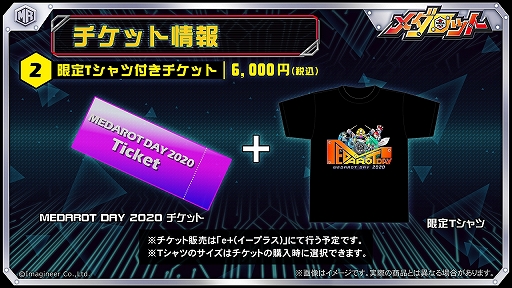 画像ギャラリー No.002のサムネイル画像 / 「メダロット」シリーズ,配信ライブ“MEDAROT DAY 2020”のチケット販売が開始。開催内容や特典情報の公開も