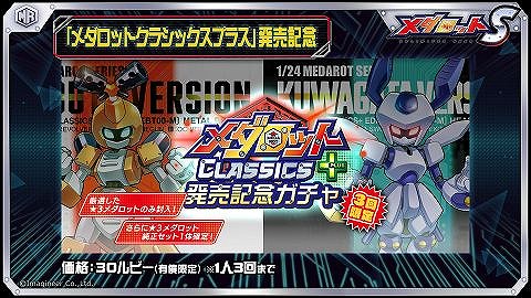 ���������꡼ No.007�Υ���ͥ������ / �֥�����å�S�ס��٥를�륬��ԥå����åפ��������㤬11��12���˥�������