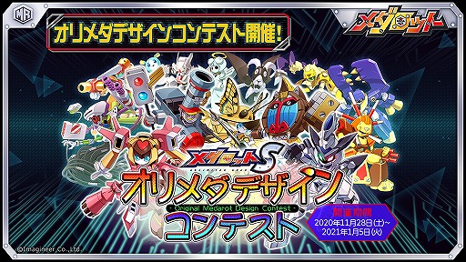 画像ギャラリー No.001のサムネイル画像 / 「メダロットS」,新メダロット・シュシュポップがピックアップガチャに登場