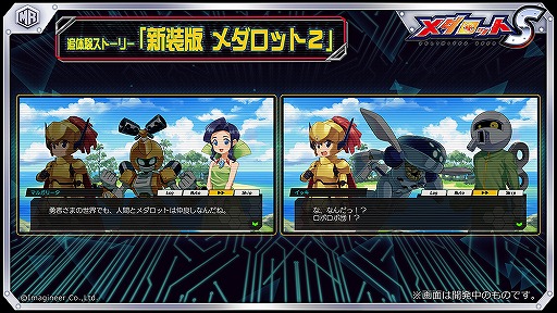 画像ギャラリー No.006のサムネイル画像 / 「メダロットS」,新メダロット・シュシュポップがピックアップガチャに登場