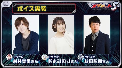 画像ギャラリー No.005のサムネイル画像 / 「メダロットS」で1周年イベントが開催に。新たなパートボイスが実装されたメインストーリー第4部は2月10日に公開予定