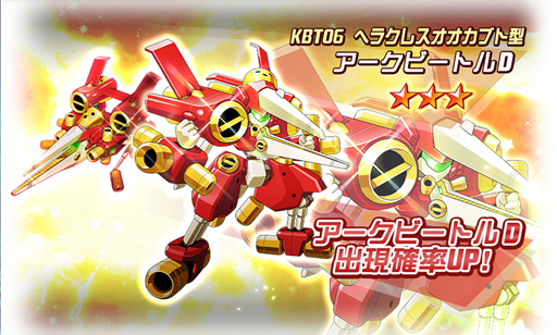 画像ギャラリー No.005のサムネイル画像 / 「メダロットS」,快盗レトルトのテーマ曲「その名はレトルト」配信記念キャンペーンが開催中