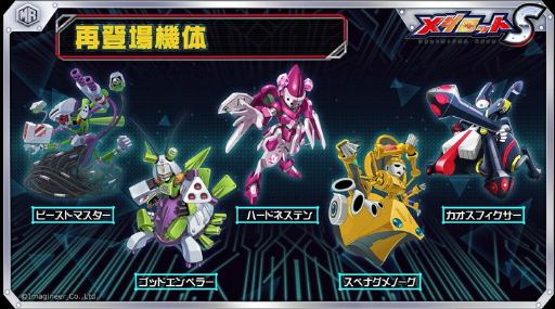 画像ギャラリー No.003のサムネイル画像 / 「メダロットS」,ピラニア型メダロット“マッドナッテリー”がピックアップガチャに登場。4月28日から