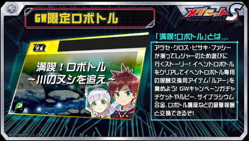 画像ギャラリー No.004のサムネイル画像 / 「メダロットS」,ピラニア型メダロット“マッドナッテリー”がピックアップガチャに登場。4月28日から