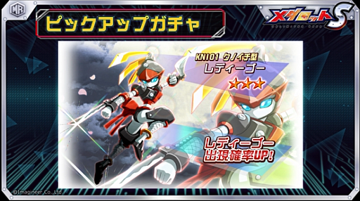 画像ギャラリー No.002のサムネイル画像 / 「メダロットS」,イベント“魔女の城〜結成!アラセ怪盗団〜”が開催決定