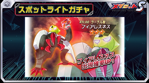 画像ギャラリー No.003のサムネイル画像 / 「メダロットS」,イベント“魔女の城〜結成!アラセ怪盗団〜”が開催決定