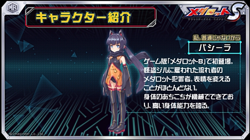 画像ギャラリー No.004のサムネイル画像 / 「メダロットS」,イベント“魔女の城〜結成!アラセ怪盗団〜”が開催決定