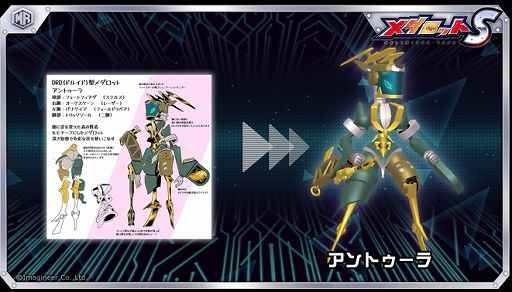 画像ギャラリー No.003のサムネイル画像 / 「メダロットS」で“マリークラウン”ピックアップガチャが開催。第5部に登場する新機体の公開も