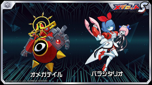 画像ギャラリー No.005のサムネイル画像 / 「メダロット S」,VTuberユニット“おめがシスターズ”とのコラボイベントが6月3日にスタート
