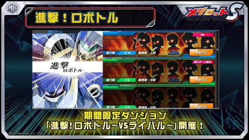 画像ギャラリー No.002のサムネイル画像 / 「メダロットS」,ボス機体メダルイーターがシリーズ初のプレイアブル化