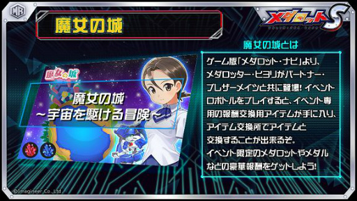 画像ギャラリー No.004のサムネイル画像 / 「メダロットS」にグランビートルとソニックスタッグが登場