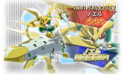 画像ギャラリー No.001のサムネイル画像 / 「メダロットS」に新機体“ノエル”が登場