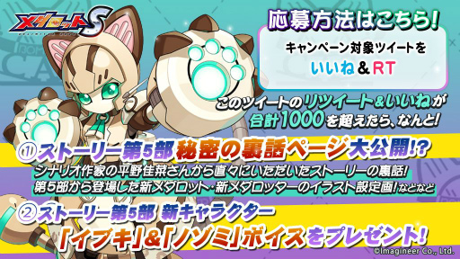 画像ギャラリー No.004のサムネイル画像 / 「メダロットS」に新機体“ノエル”が登場