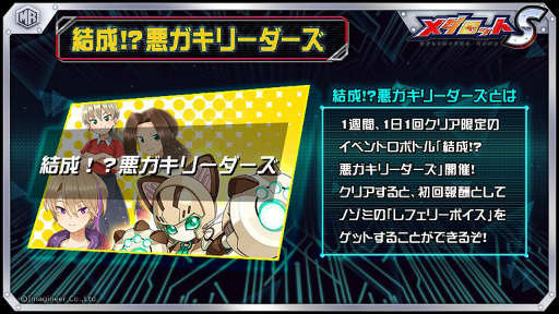 画像ギャラリー No.005のサムネイル画像 / 「メダロットS」に新機体“ノエル”が登場