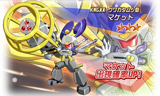 画像ギャラリー No.001のサムネイル画像 / 「メダロットS」に唯一無二の技を持った機体“マケット”が登場