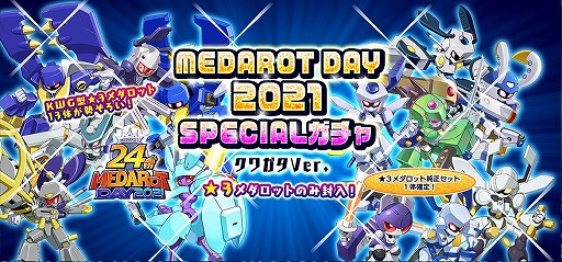 画像ギャラリー No.002のサムネイル画像 / 「メダロットS」に唯一無二の技を持った機体“マケット”が登場