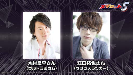 画像ギャラリー No.007のサムネイル画像 / 「メダロットS」xアニメ「ULTRAMAN」コラボイベントを12月2日から開催